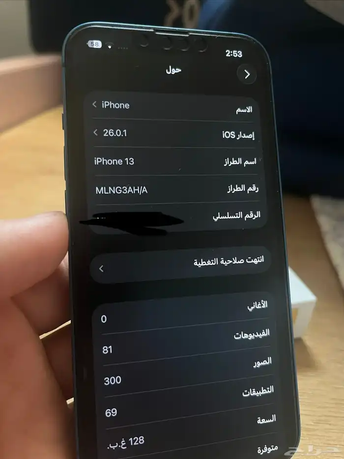 ايفون 13 العادي 128 7