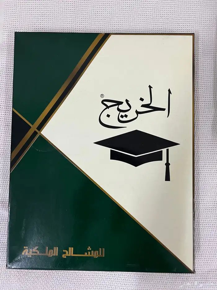 بشت ( مشلح ) الخريج 0
