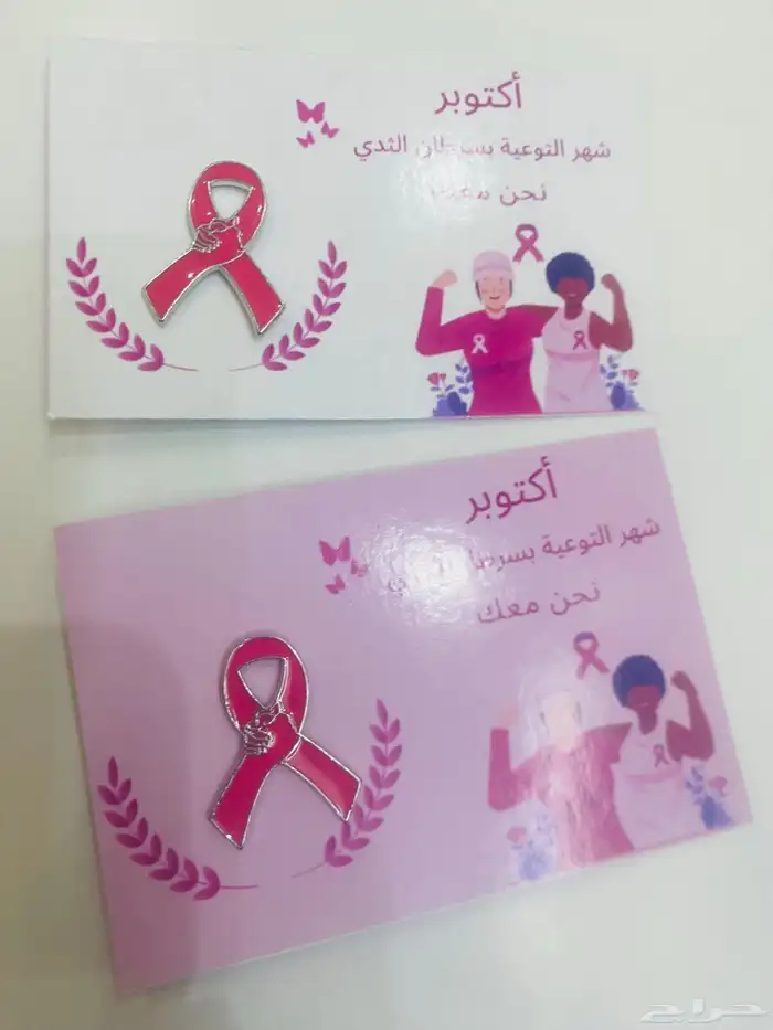 بروشات مميزة لسرطان الثدي 3