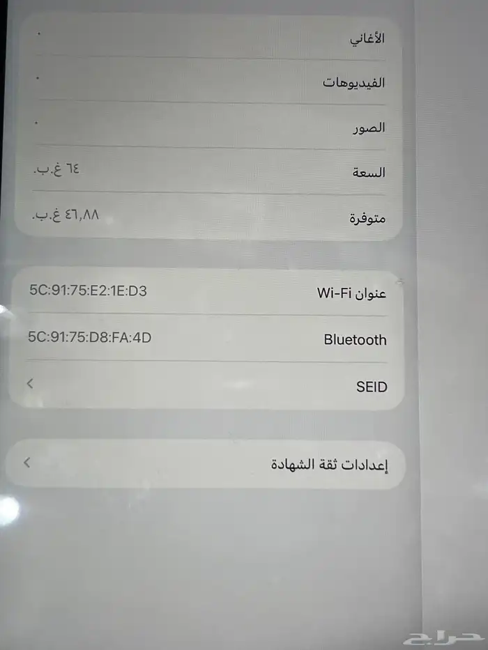 ايباد الجيل العاشر 2