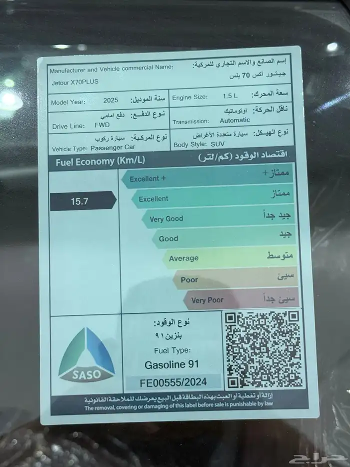 جيتور x70 بلس كمفورت 2025 عرض خاص 75500 قبل الضريبه 15