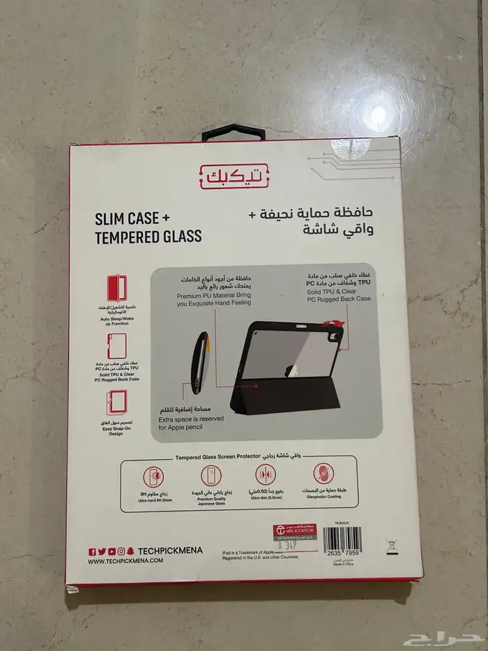 كفو آيباد اير جمع اغراضه كامة 1