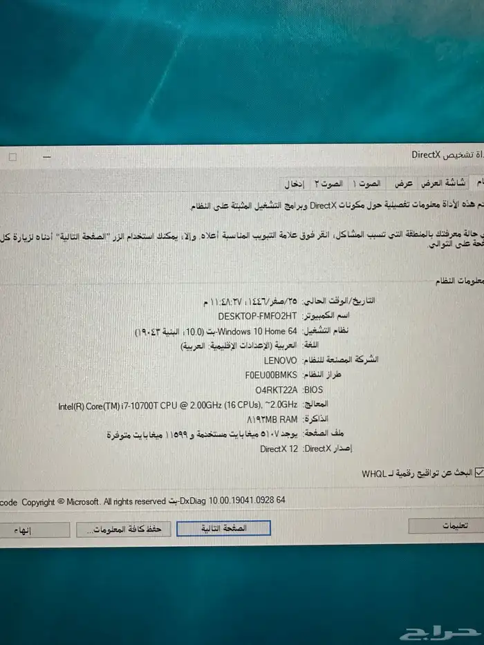 كمبيوتر لينوفو الكل في واحد شاشة مكسورة 5