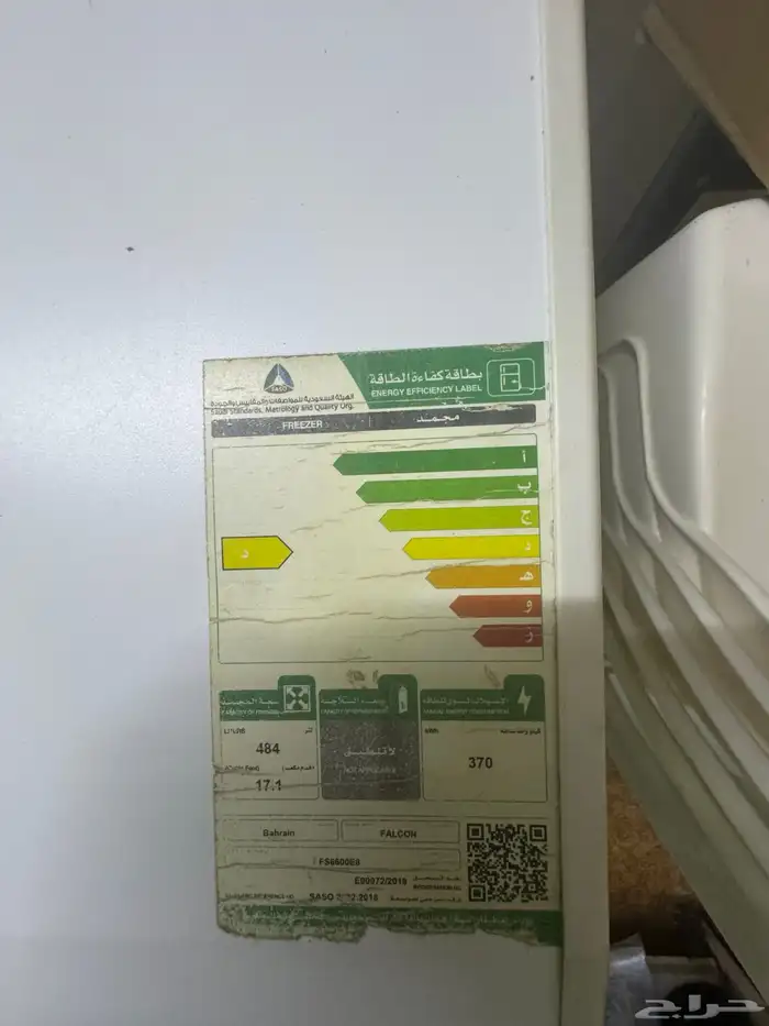 فريز ارضي 7