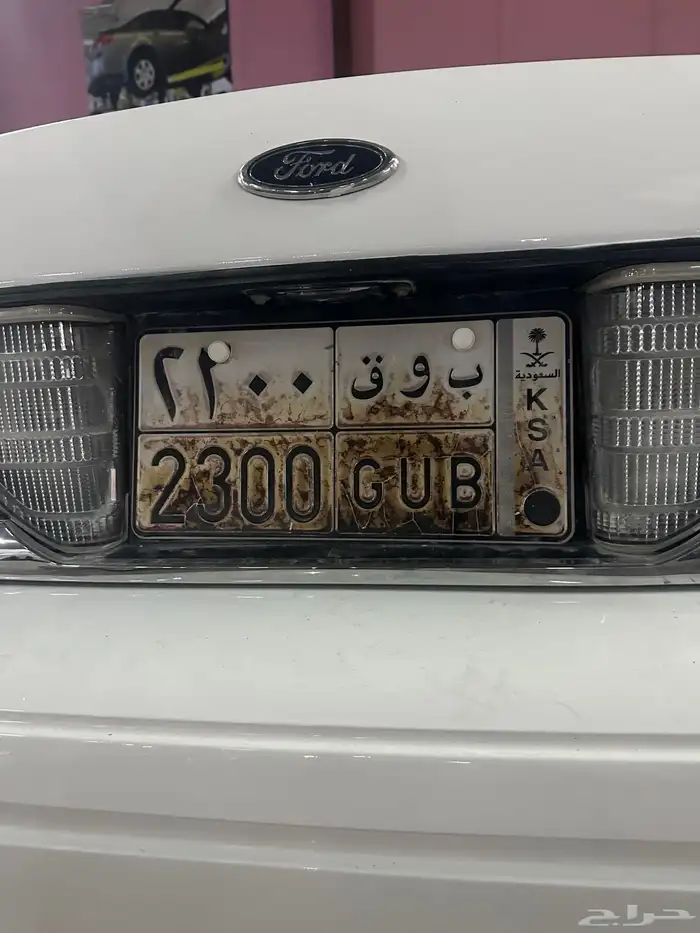 لوحه ب و ق 2300 0