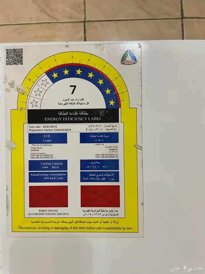 مكيف 2