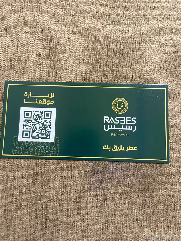 قسيمة شرائية من عطور رسيس قيمة 45 0