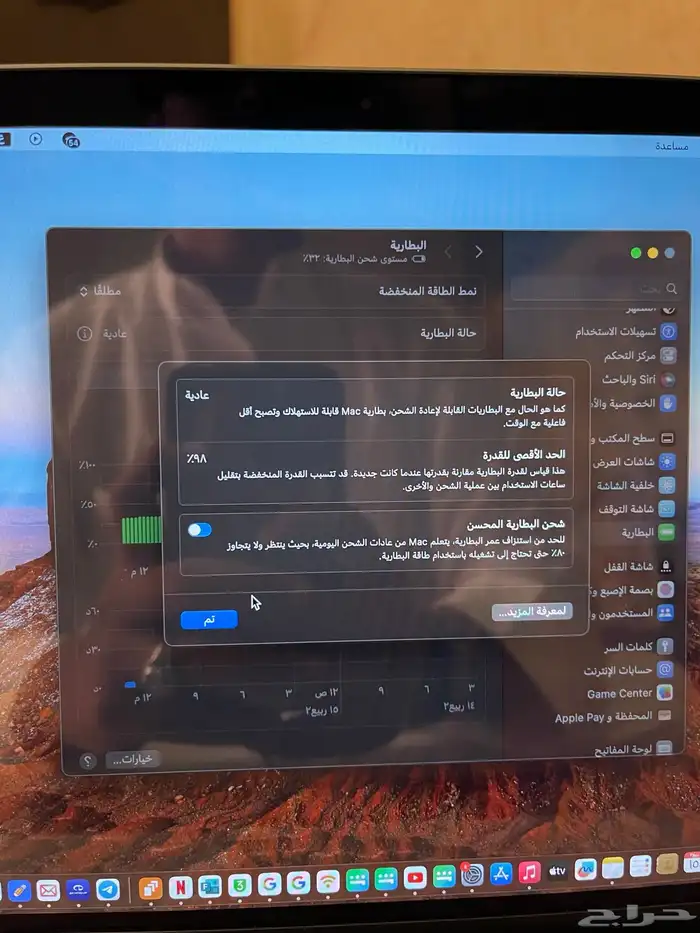 ماك بوك اير 2