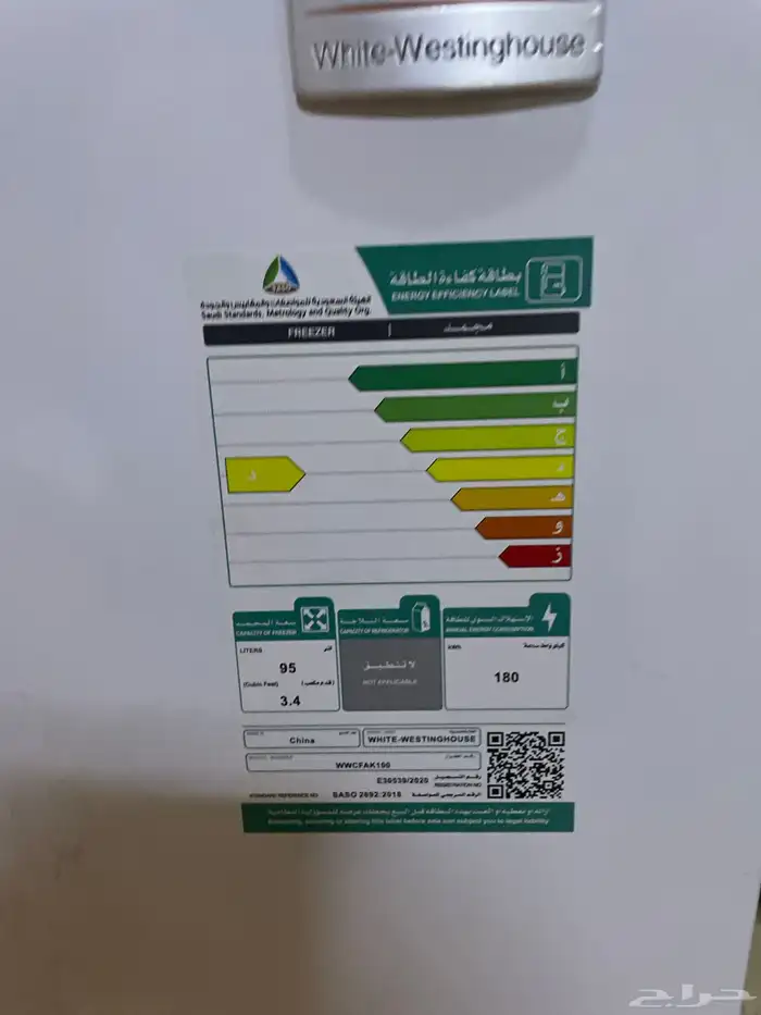 فريزر 3