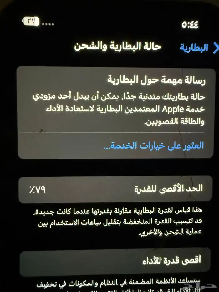 ايفون 13 بروماكس 4