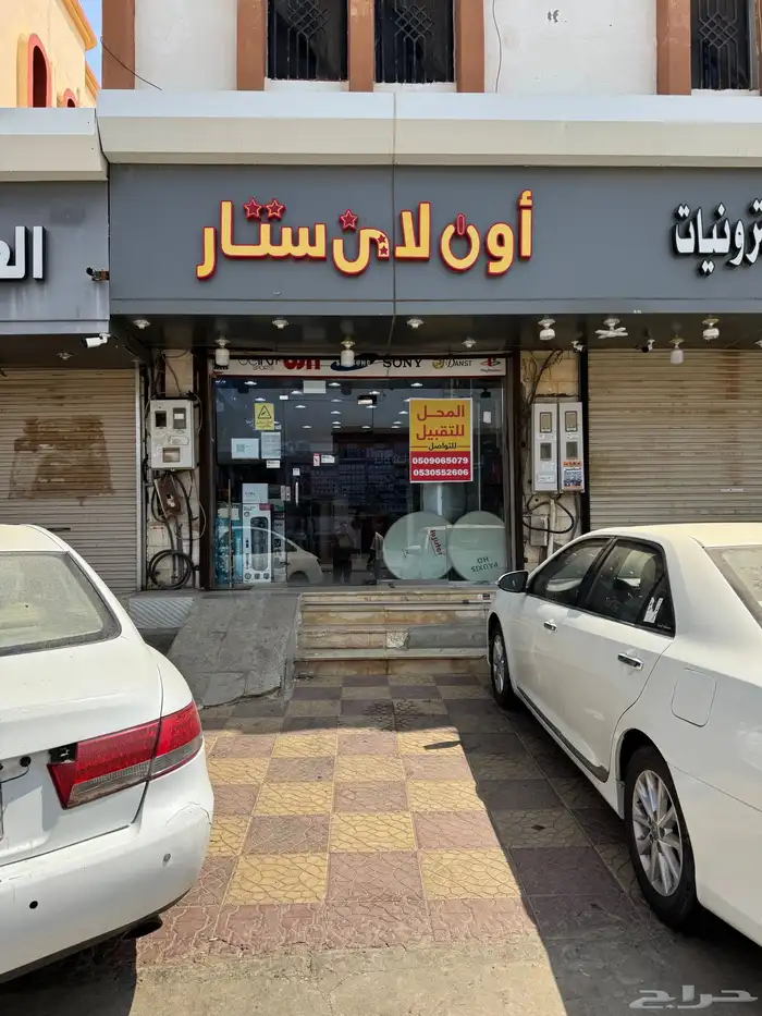 محل للتقبيل في شارع الجوالات صامطه 8