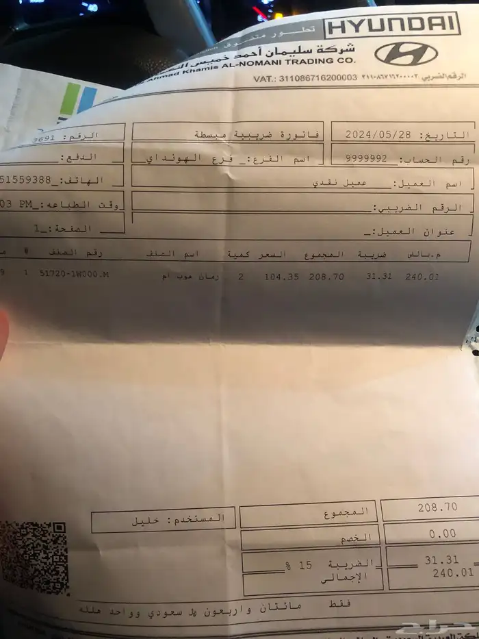 كيا ريو 2017 9