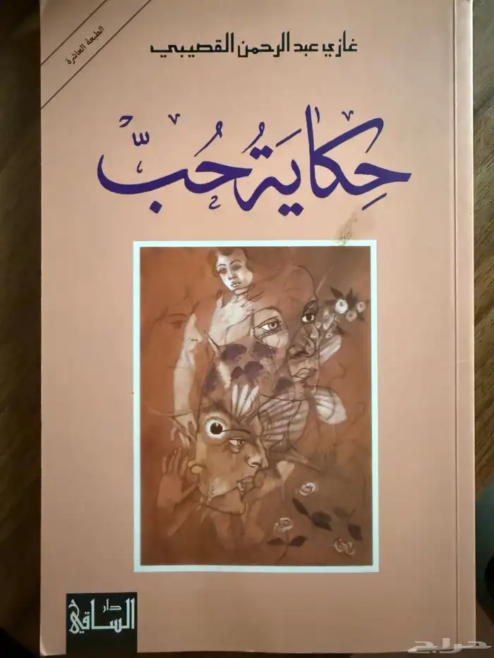 كتب وروايات للبيع الواحد ب 40 1