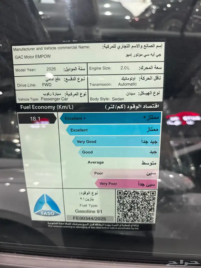 جاك امباو 2026 SPORT-R 5