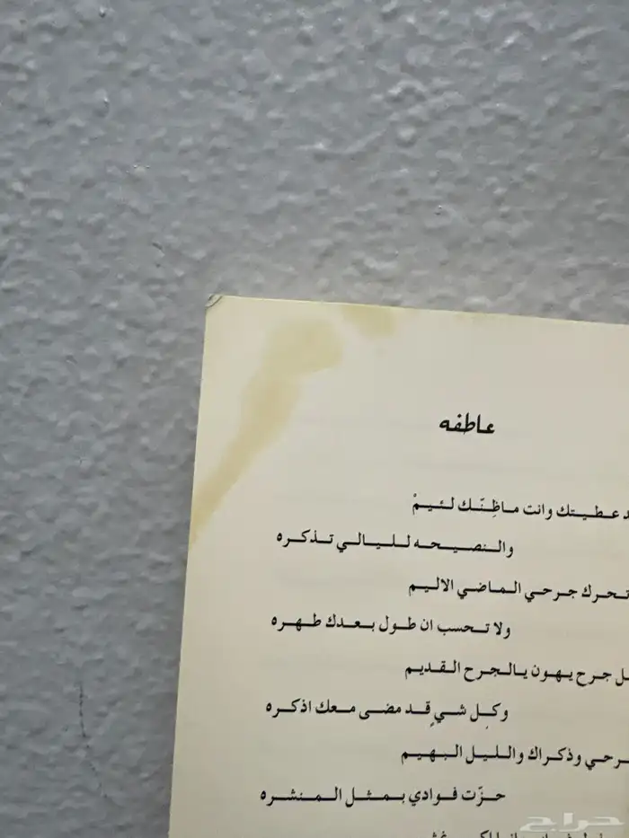 كتاب ديوان فرسان شاعر المليون الدوره الاولى 2006 2007 3