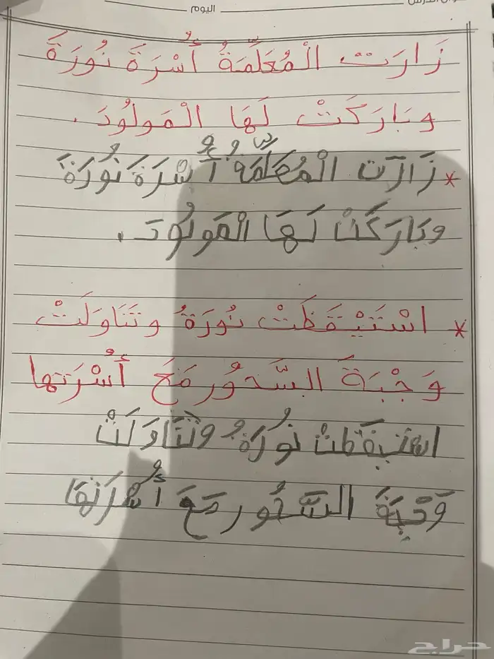معلمة خصوصية مراجعات اختبارات حل واجبات متابعة منصات 7