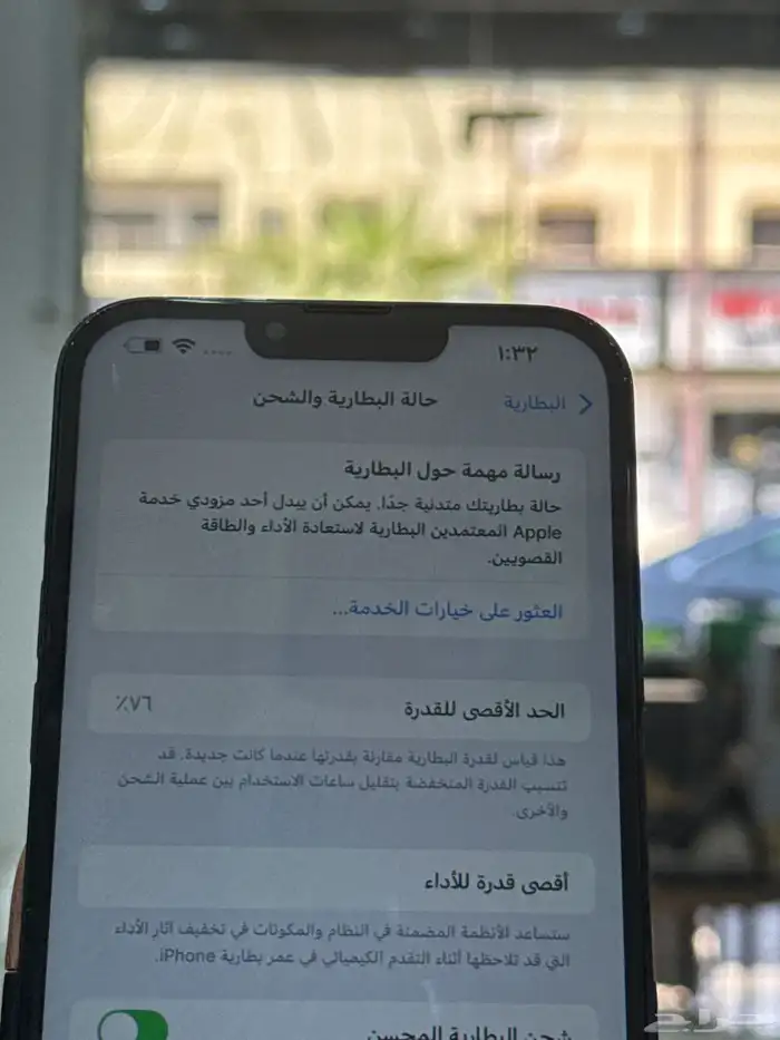 ايفون 13 برو ماكس 256 قيقا بطارية 76  مغير شاشة 1