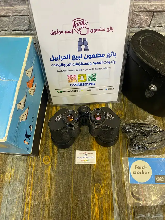 دربيل زايس الماني اصلي مستورد 5