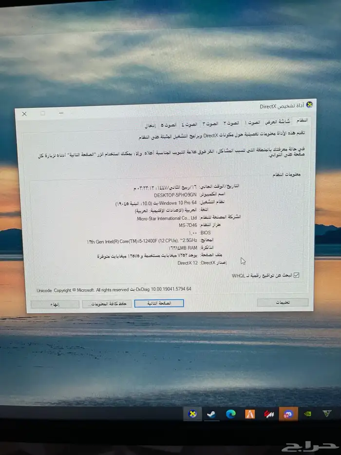 بي سي للبيع كامل اغراضه بس ناقصه كرسي رقمي053004988 2