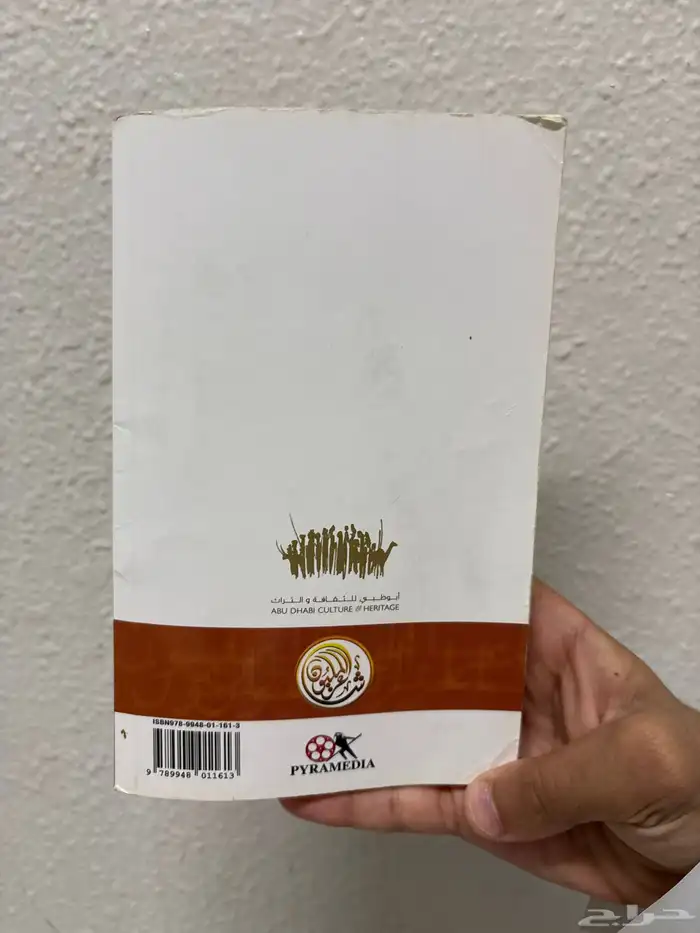 كتاب ديوان فرسان شاعر المليون الدوره الاولى 2006 2007 5