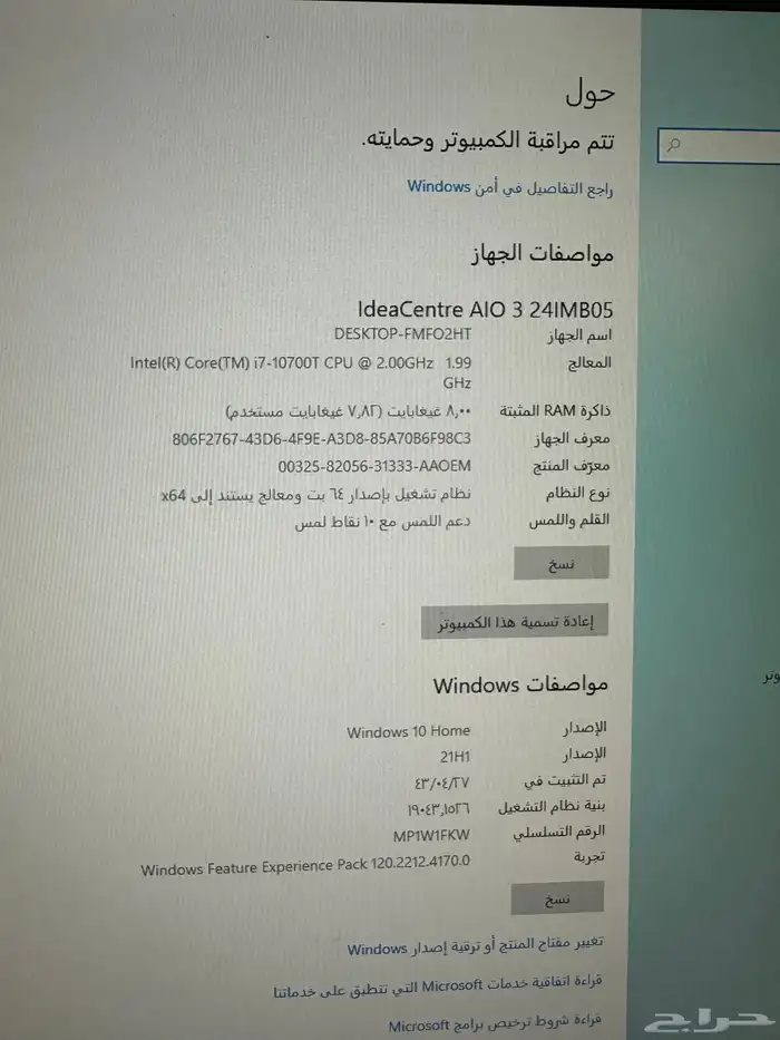 كمبيوتر لينوفو الكل في واحد شاشة مكسورة 8