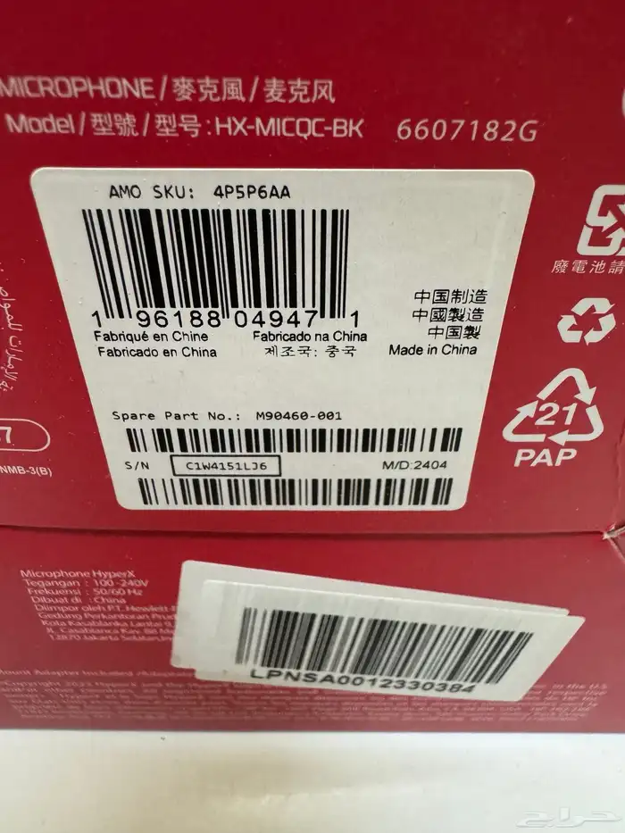 مايك هايبر اكس كواد كاست Hyperx QuadCast Mic 6