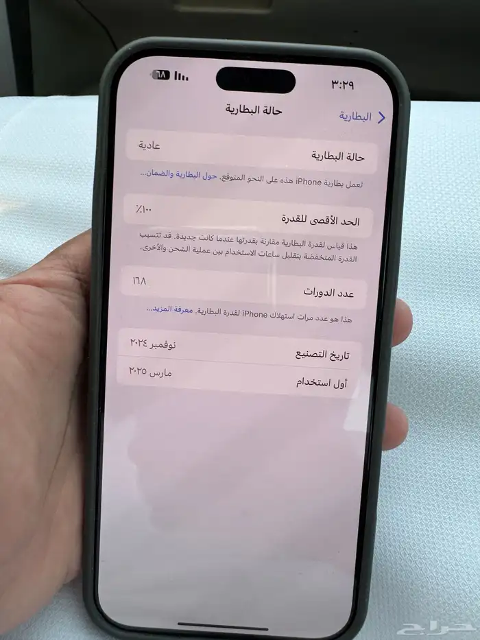 السلام عليكم جوال ايفون 16 برو ماكس لون صحراوي 256 0