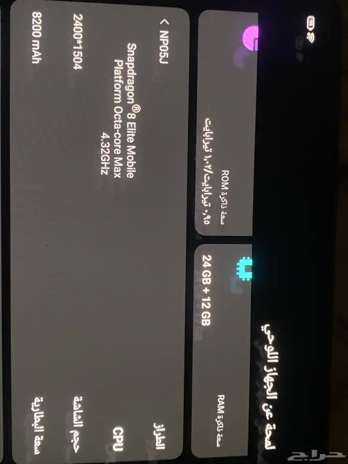 جهاز ريدماجيك تابلت استرا 1 تيرا 5
