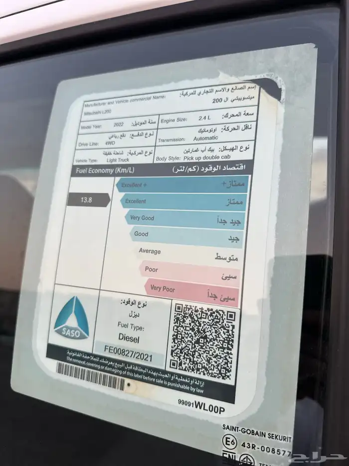ميتسوبيشي L200 وكاله قير تماتيك دبل ديزل 9