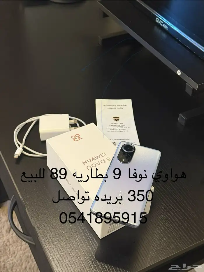 جوال هواوي نوفا 9 0