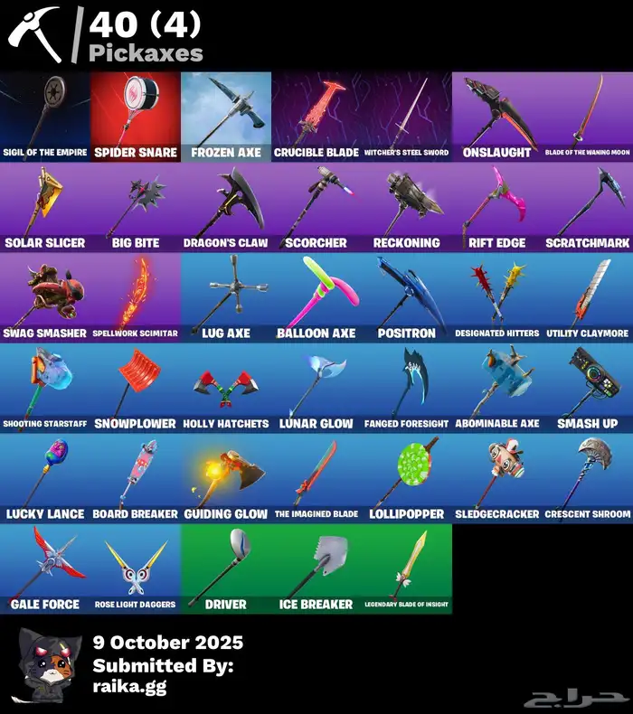 ايبك فورت نايت 3
