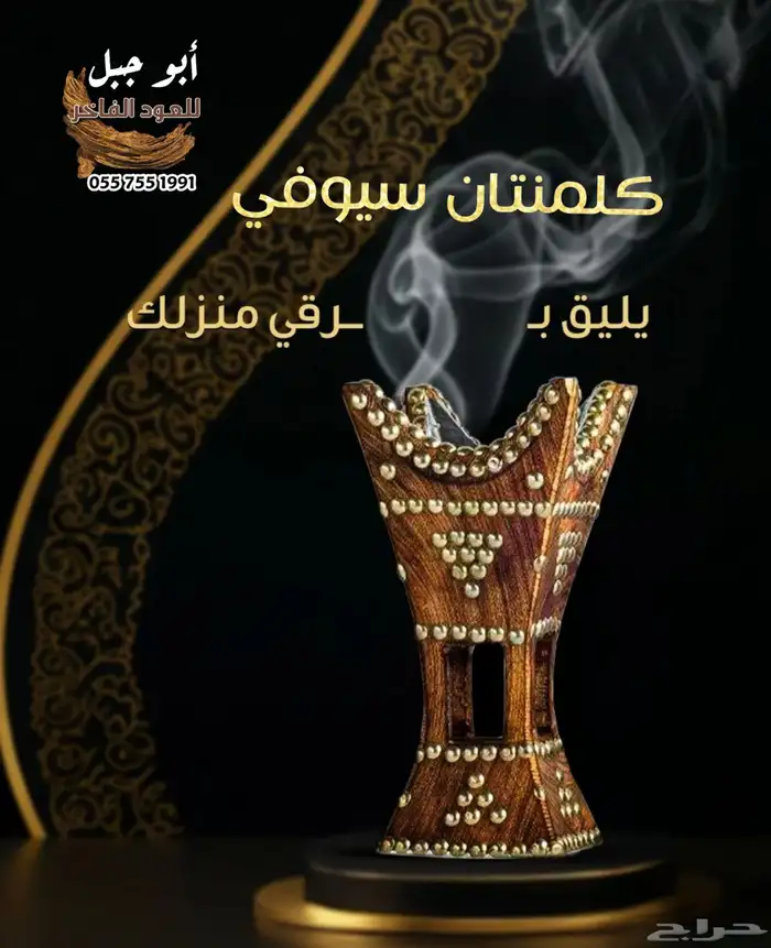 يليق برقي مجلسك 0