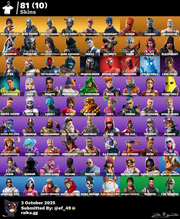حساب فورت نايت سيزون 2 0
