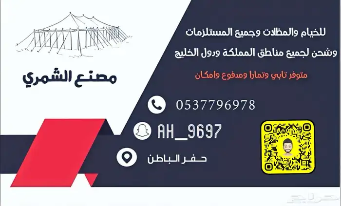 خيام القبب ملكيه قابته سواتر بيوت شعر مطارات ماء مضلات 1