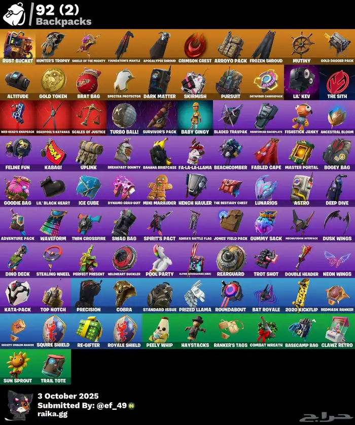 حساب فورت نايت سيزون 2 1
