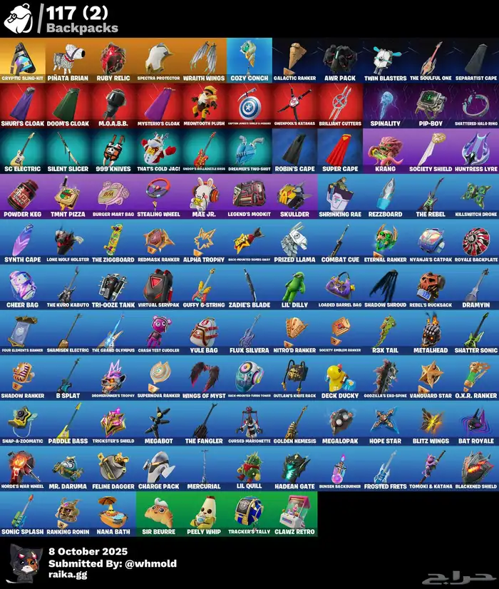 حساب فورت نايت للبيع ب25ريال فقط 1