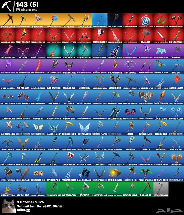 حساب فورت نايت ( انباع الله يبارك له ) 2