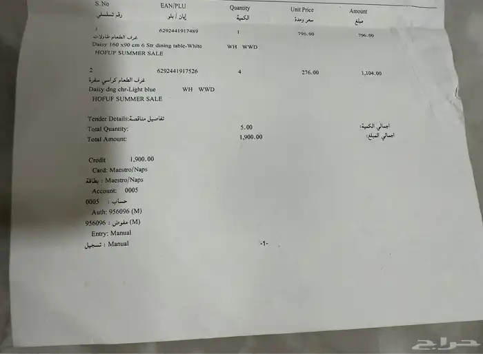 طاولة طعام 4