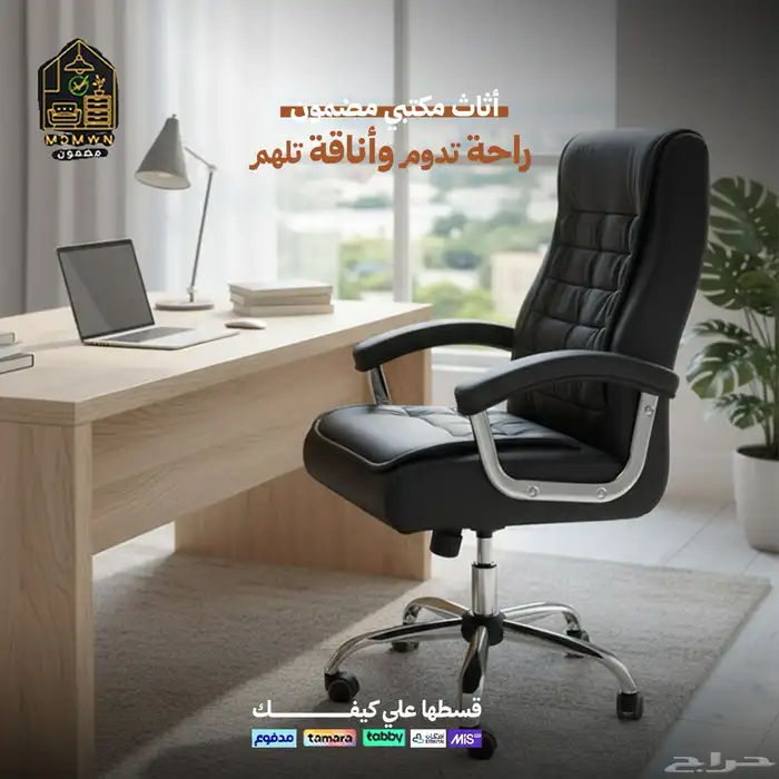 أثاث مكتبي 2