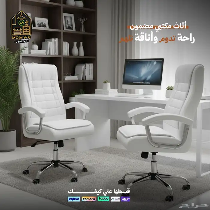 أثاث مكتبي 1