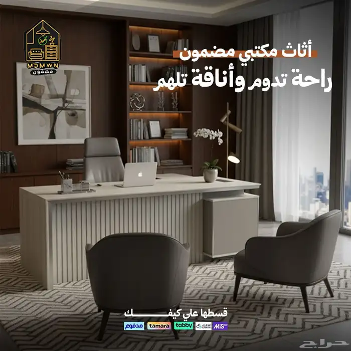 أثاث مكتبي 4