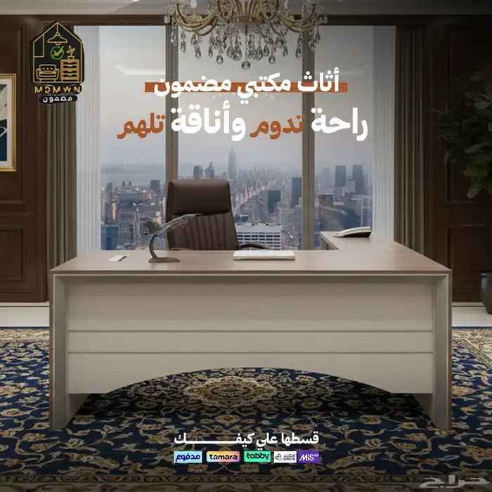أثاث مكتبي 6