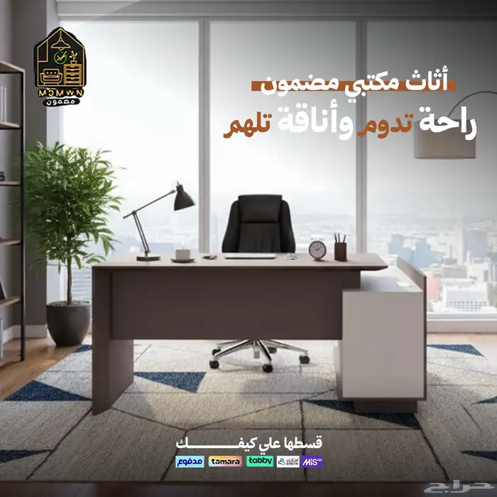 أثاث مكتبي 8
