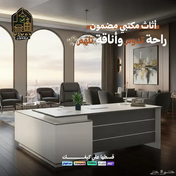 أثاث مكتبي 3