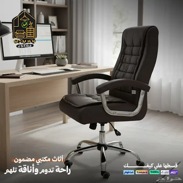 أثاث مكتبي 0