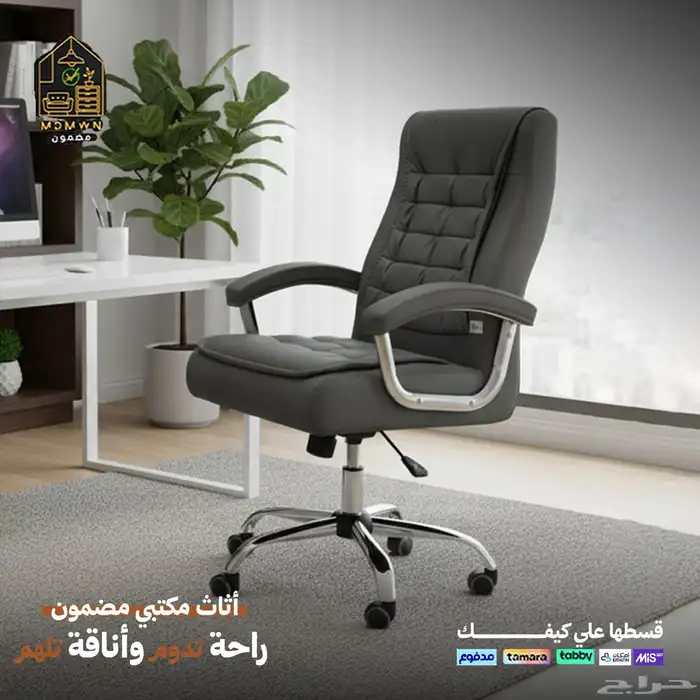 أثاث مكتبي 5