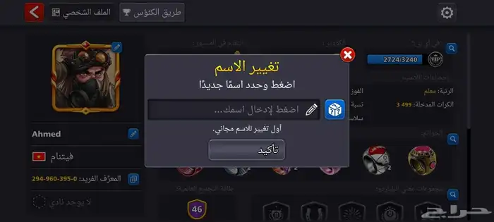 حساب بلياردو فيه 100 مليون ب 95 فيه عصايات 2