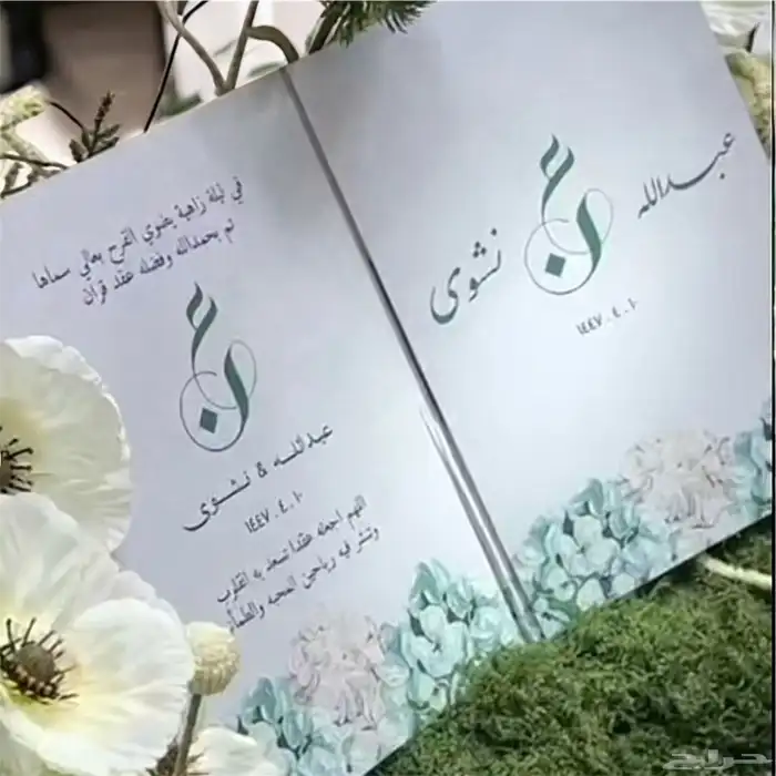 وثيقة عقد قران عروس 3