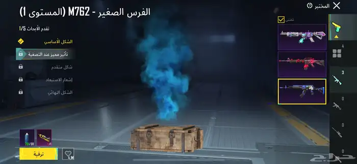 حساب ببجي للبيع رخيص لشراي 8