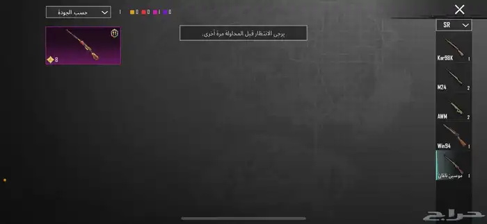 حساب ببجي مستوى 61 يوجد فيها 21 مثك وإني راح أبيع حساب بصدق 28